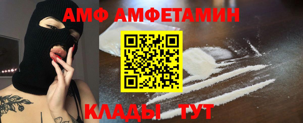 Амфетамин Premium Северск
