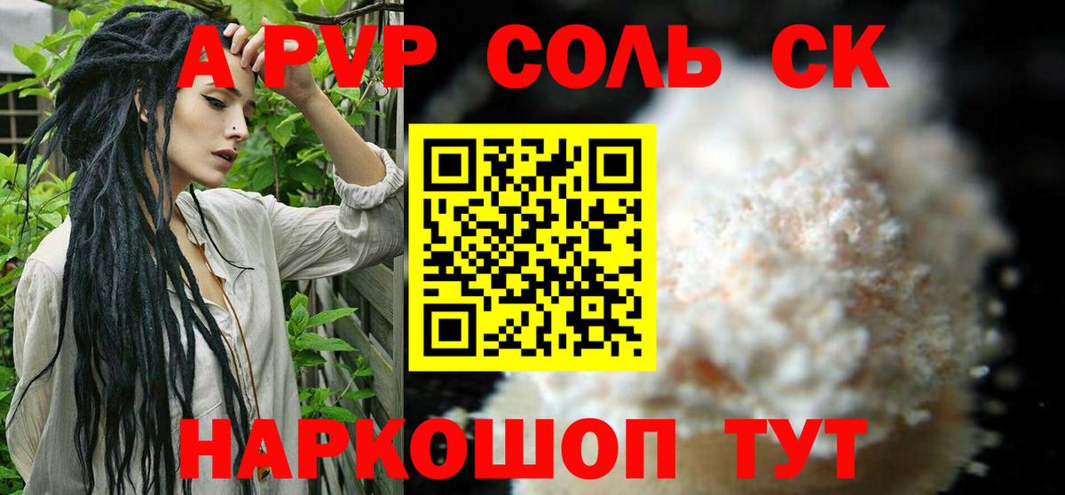 Северск  A PVP мука  A-PVP СК КРИС  Вход с VPN  Альфа ПВП Crystall 