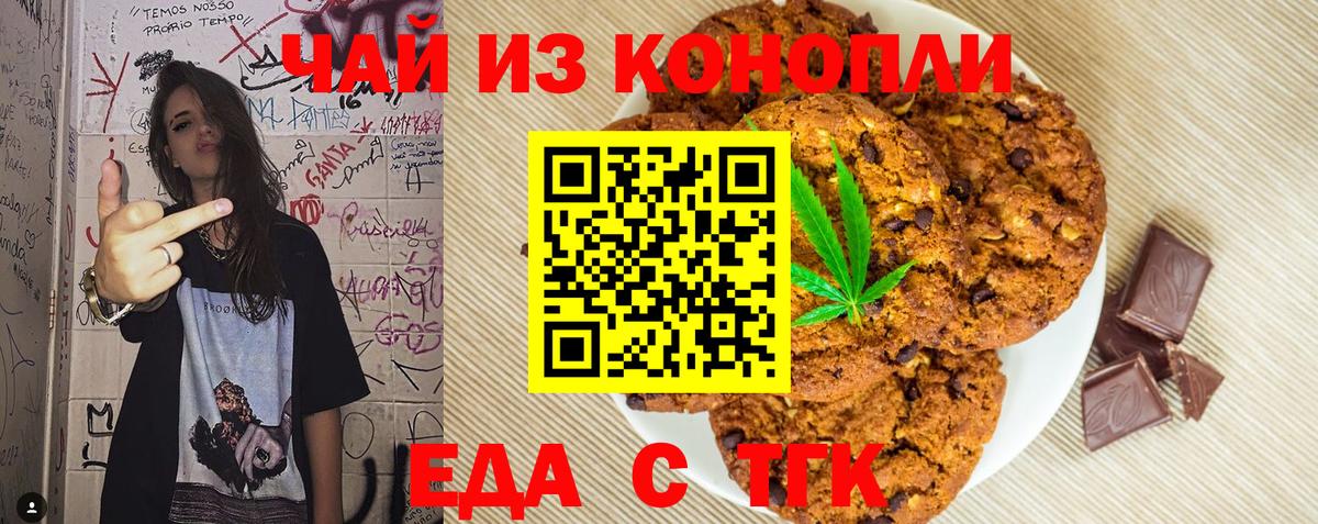 Cannafood конопля  Вход с VPN  Северск 
