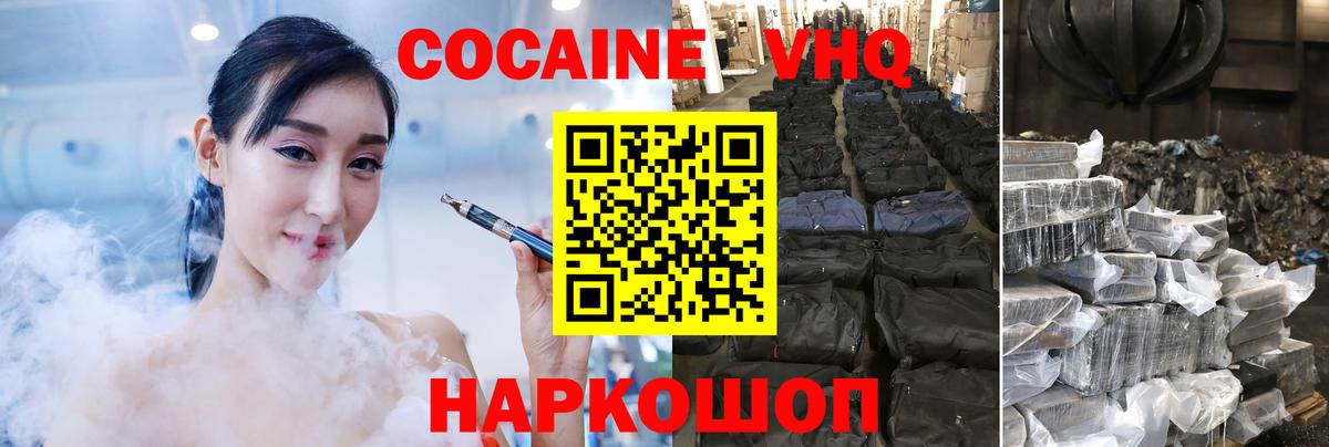 COCAIN Columbia  Вход с VPN  Северск 