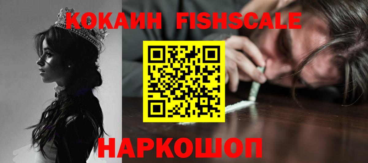 COCAIN VHQ Северск
