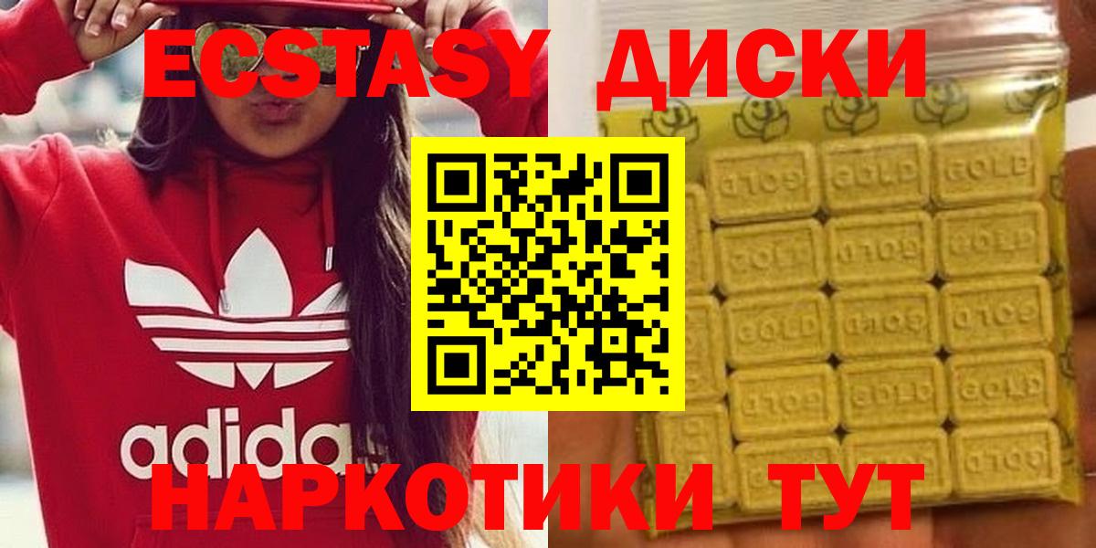 Ecstasy MDMA Северск