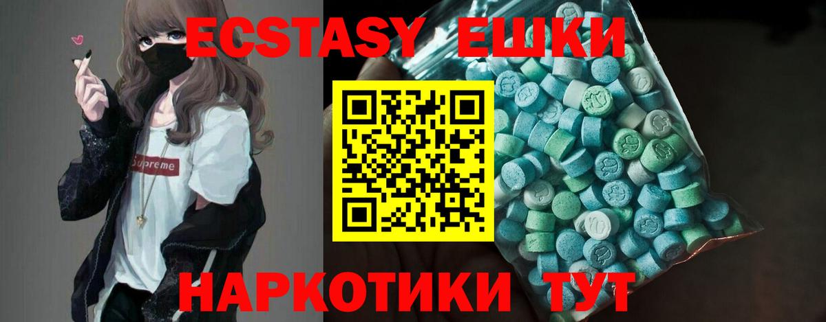 Ecstasy Punisher  Ecstasy VHQ  Северск  Вход с VPN 