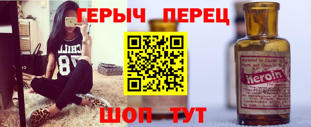 Героин белый Северск