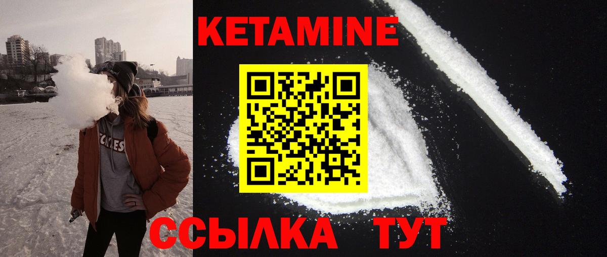 Северск  Кетамин ketamine  Вход с VPN  Кетамин VHQ 