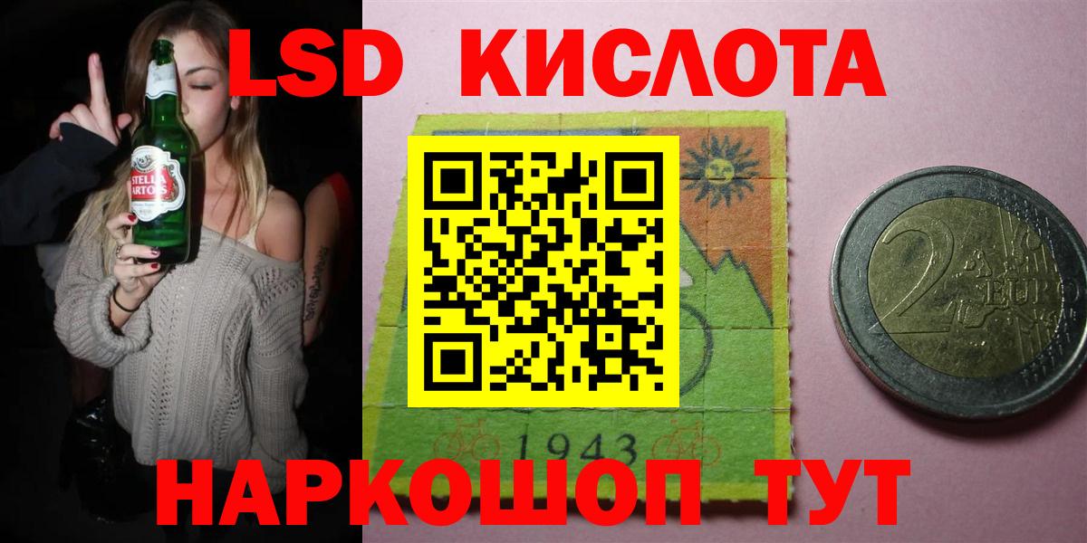 ЛСД экстази ecstasy  Вход с VPN  Лсд 25 экстази кислота  Северск 