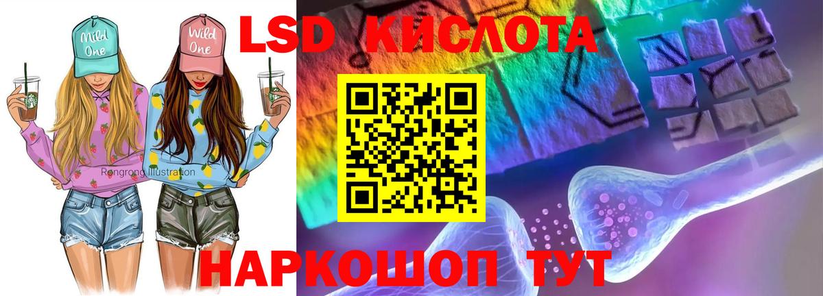 ЛСД экстази ecstasy Северск