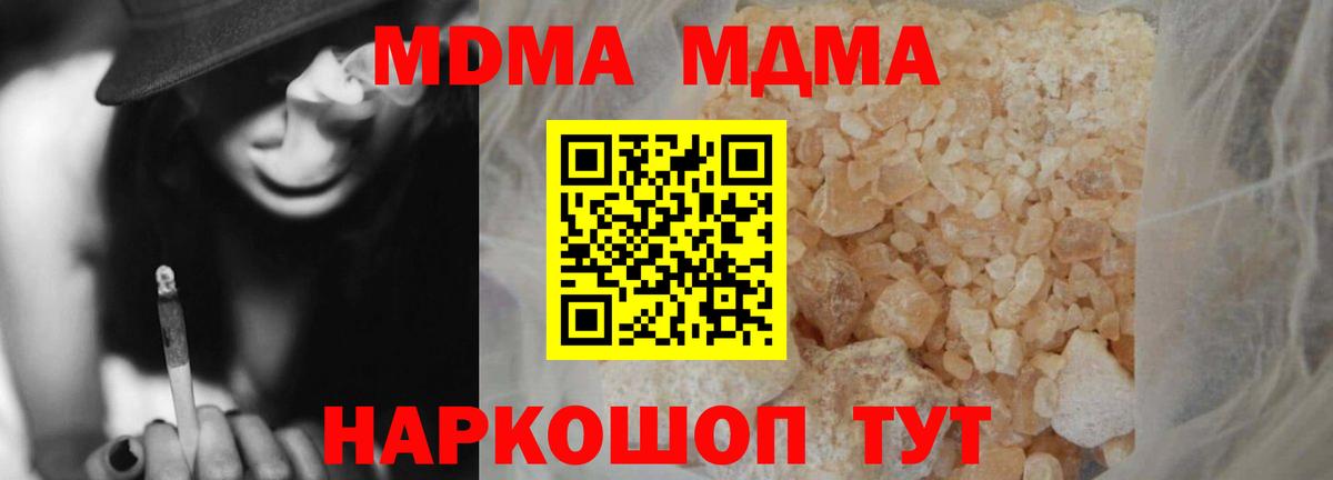 Северск  МДМА crystal  MDMA Molly  Вход с VPN 