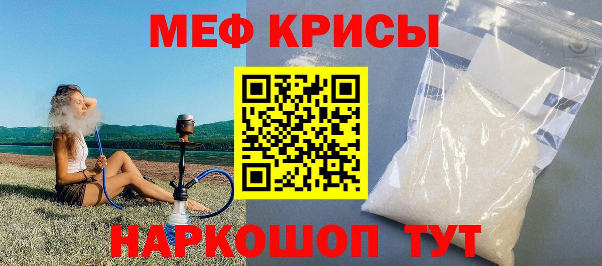Меф мука Северск